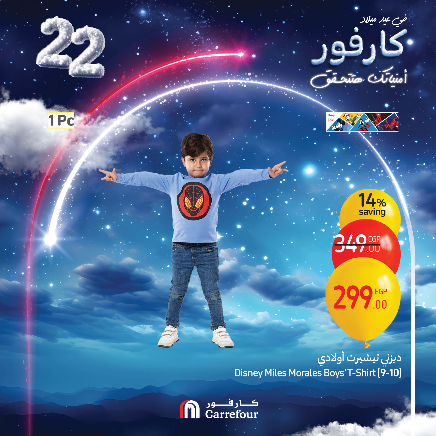 carrefour offers from 9jan to 11jan 2025 عروض كارفور من 9 يناير حتى 11 يناير 2025 صفحة رقم 34